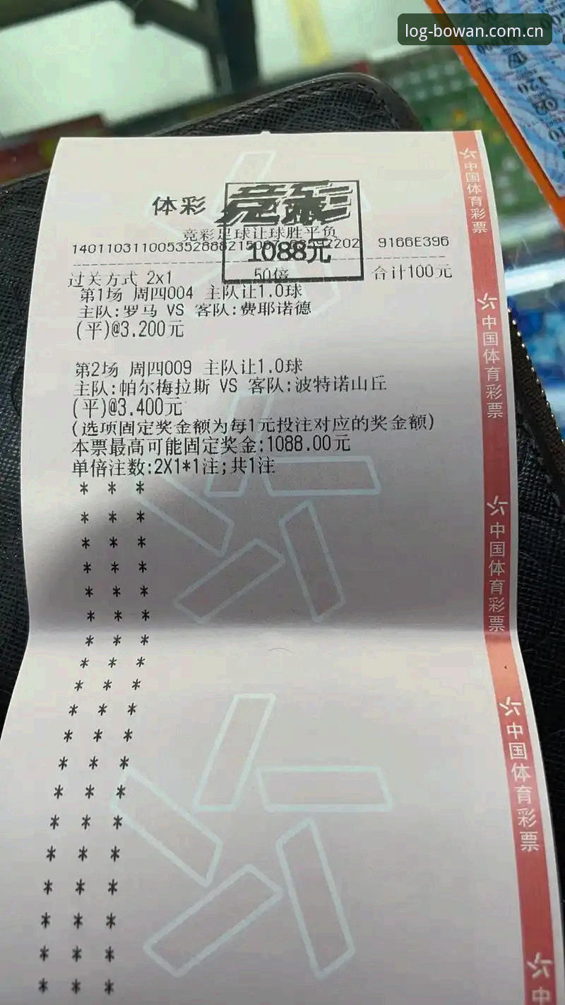 博万体育官网使用指南：从下载到竞彩分析的完整攻略